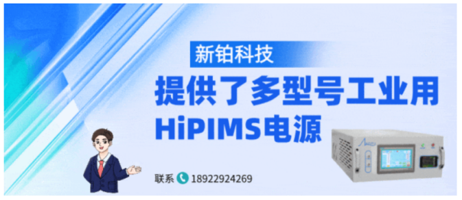 新铂科技