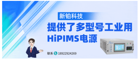 新铂科技