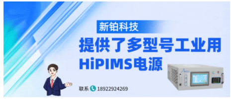 新铂科技