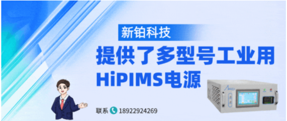 新铂科技
