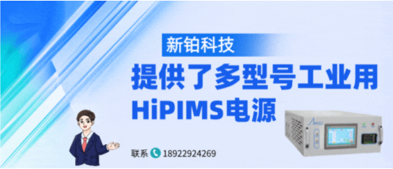 新铂科技