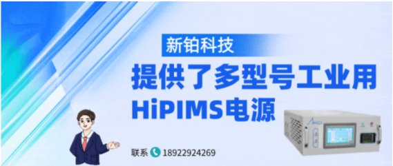 新铂科技 新铂科技