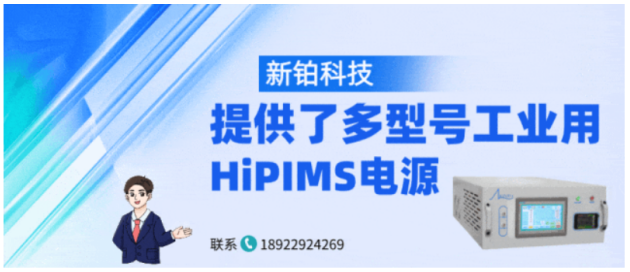 新铂科技