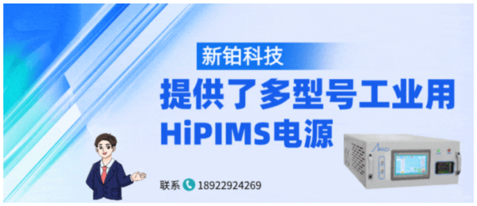 新铂科技